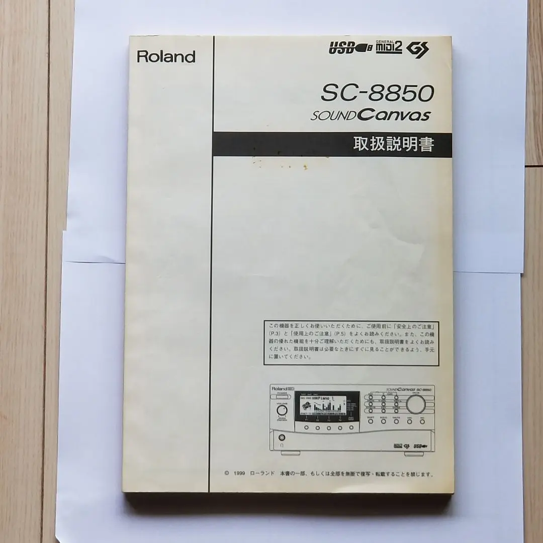 希少☆Roland SC-8850 & YAMAHA CBX-K3スピーカー付き