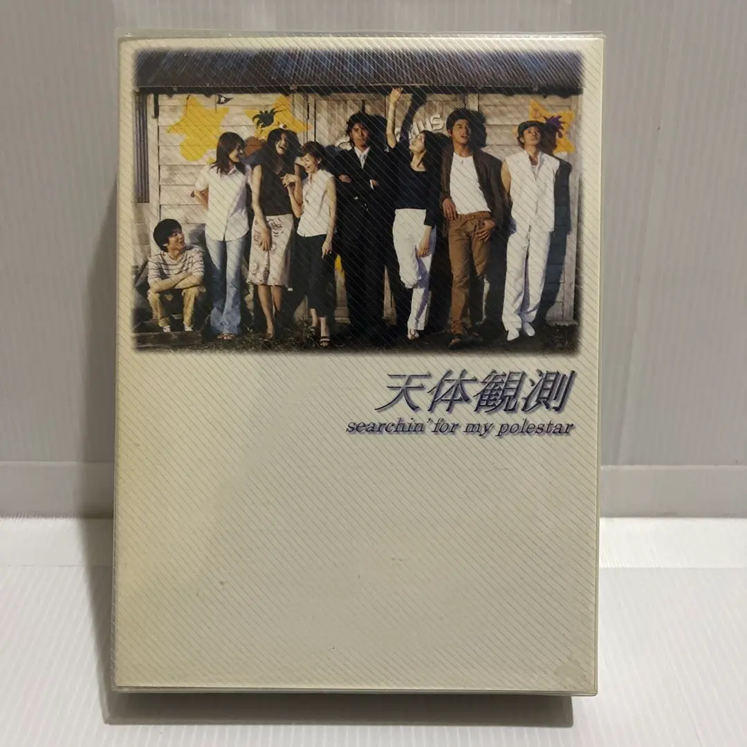 天体観測 DVD-BOX〈5枚組〉 完全版】天体観測 DVD-BOX〈5枚組〉 - メルカリ