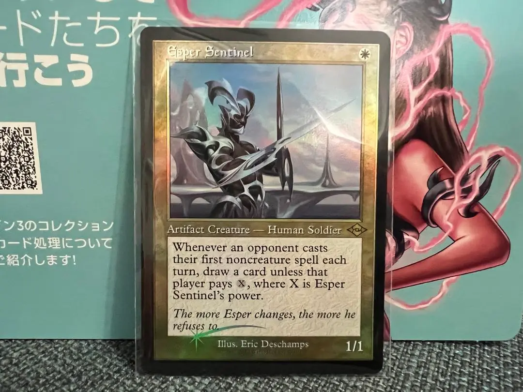 安価 mtg エスパーの歩哨/Esper 英語4枚セット Sentinel