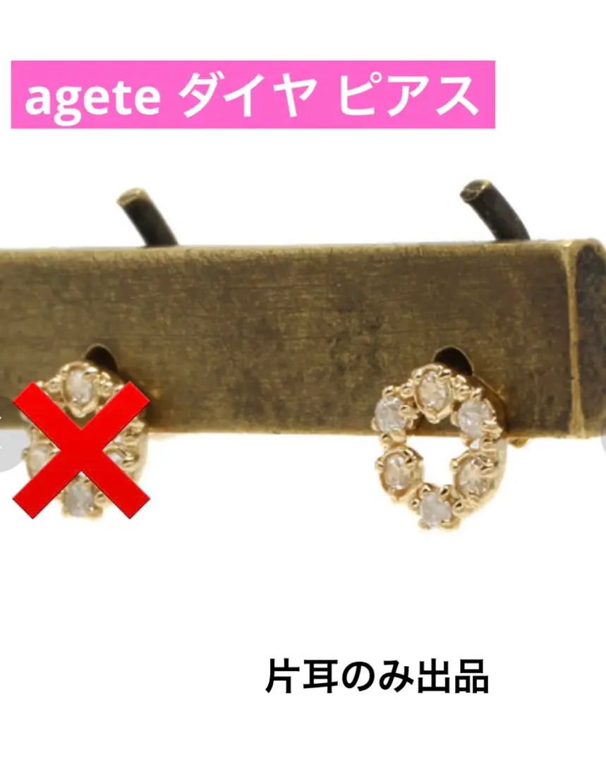 2025年最新】agete カラー：ゴールド系 ピアス(片耳用)の人気