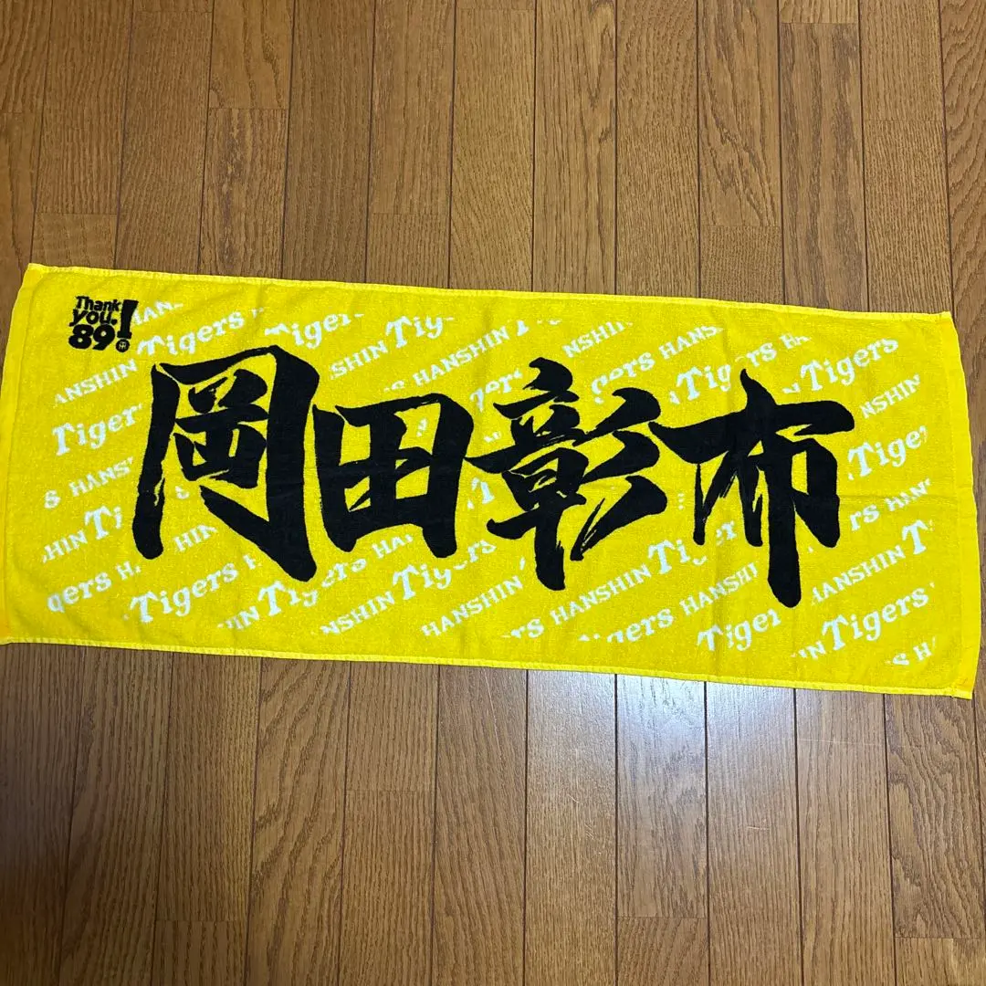 2025年最新】岡田監督タオルの人気アイテム - メルカリ