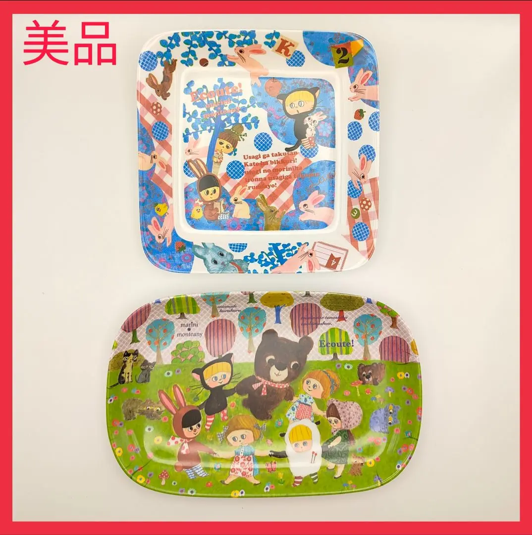 中古 Ecoute エクート マリーニモンティーニ メラミン食器