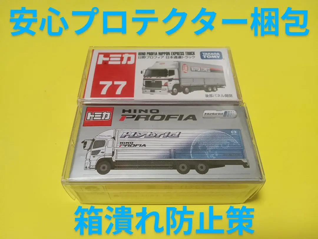 限定品 TCNオリジナル 10種日野特注プロフィアハイブリッド ヤマト大型 限定品 TCNオリジナル 10種日野特注プロフィアハイブリッド