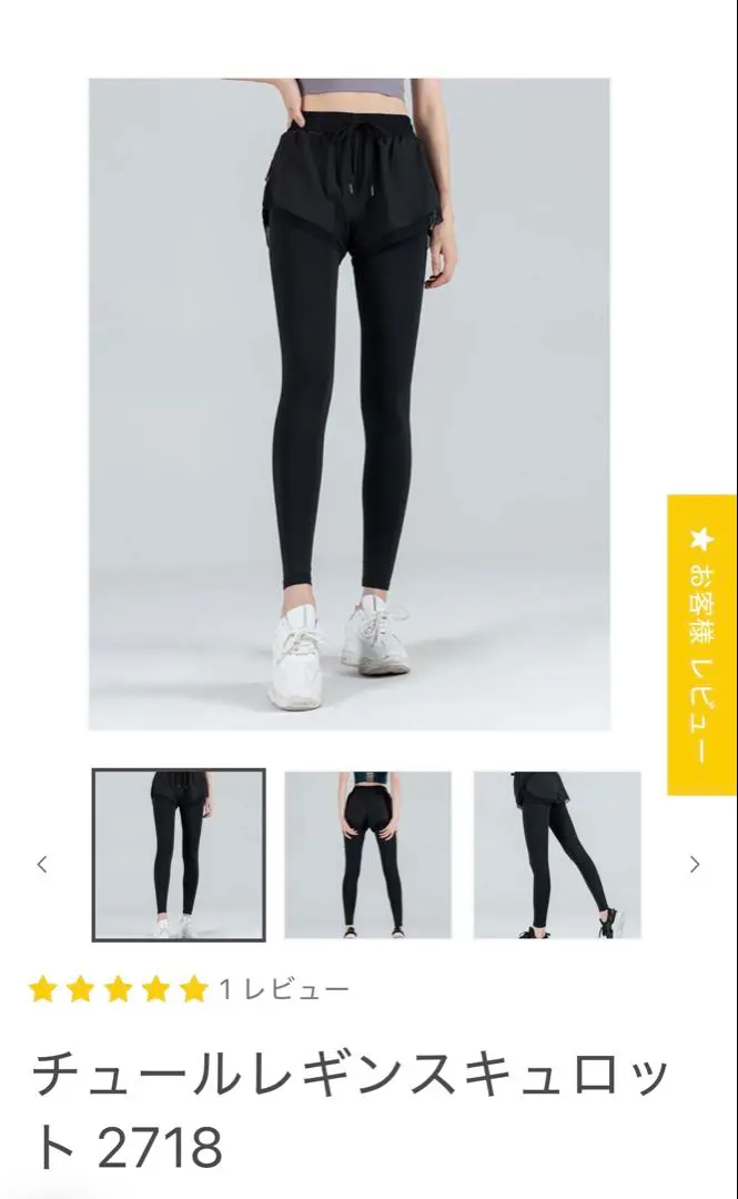 【全新未使用】undigi 網紗打底褲裙 黑色 M 普拉提 的縮圖