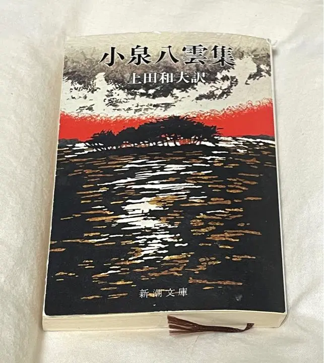 【初版】【帯付き】クレオール物語　他　小泉八雲 講談社学術文庫】小泉八雲名作選集全6冊＋関連研究本3冊、計9冊