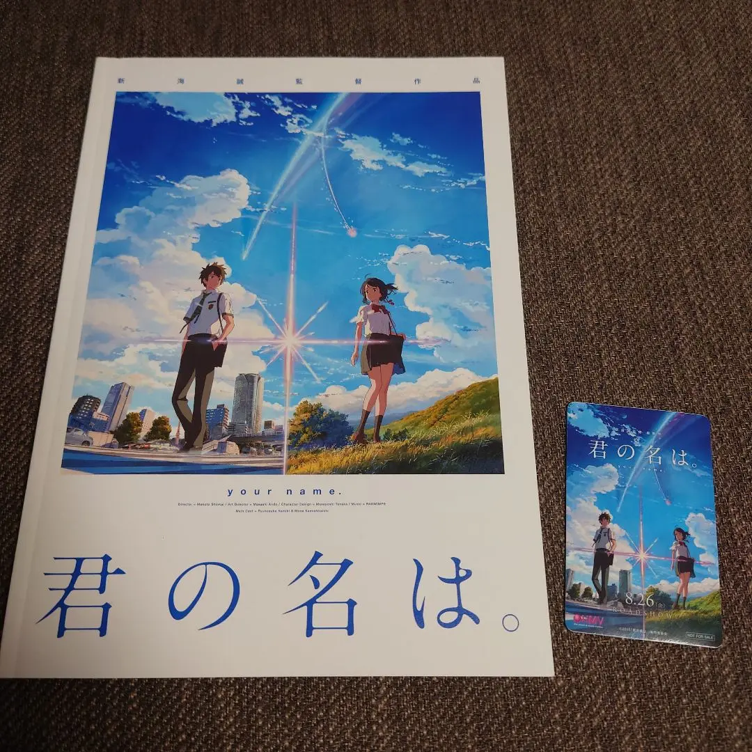 【新品・未開封品】 新海誠 秒速5センチメートル パンフレット Amazon.co.jp: 秒速5センチメートル パンフレット 新海誠 2007年
