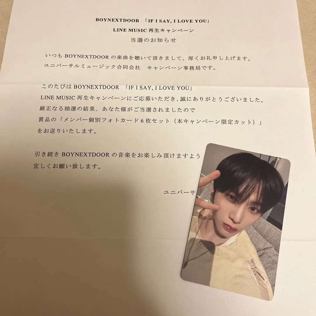 BOYNEXTDOOR テサン HOW? weverse album トレカ - メルカリ