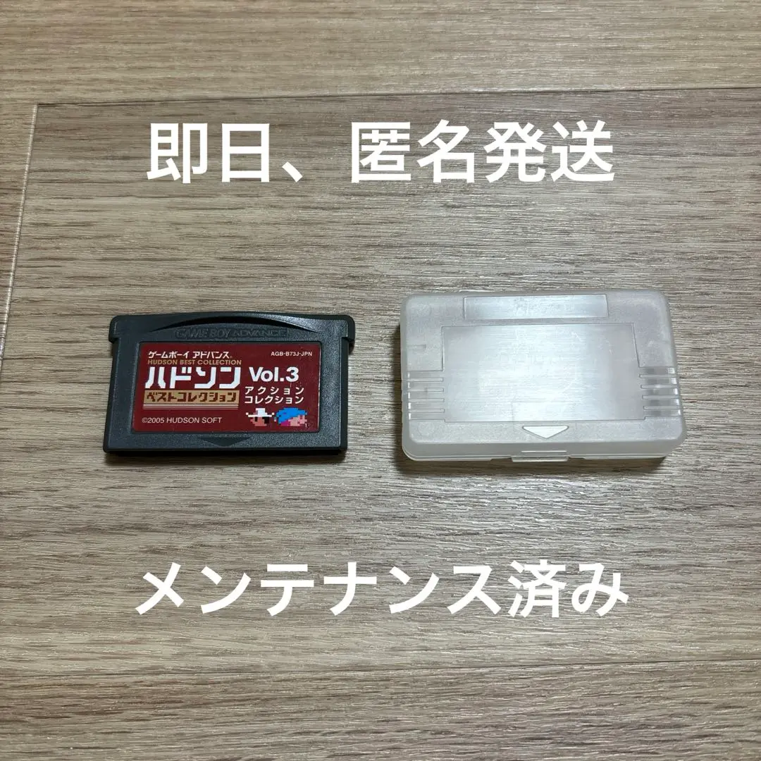 2025年最新】ハドソンベストコレクション VOL.3の人気アイテム