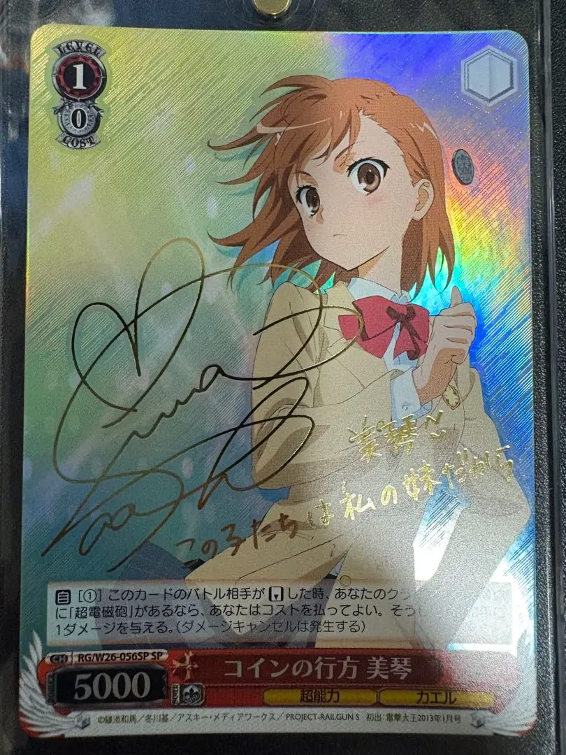 ws ヴァイスシュヴァルツ　コインの行方　美琴　sp サイン 2025年最新】コインの行方美琴の人気アイテム - メルカリ