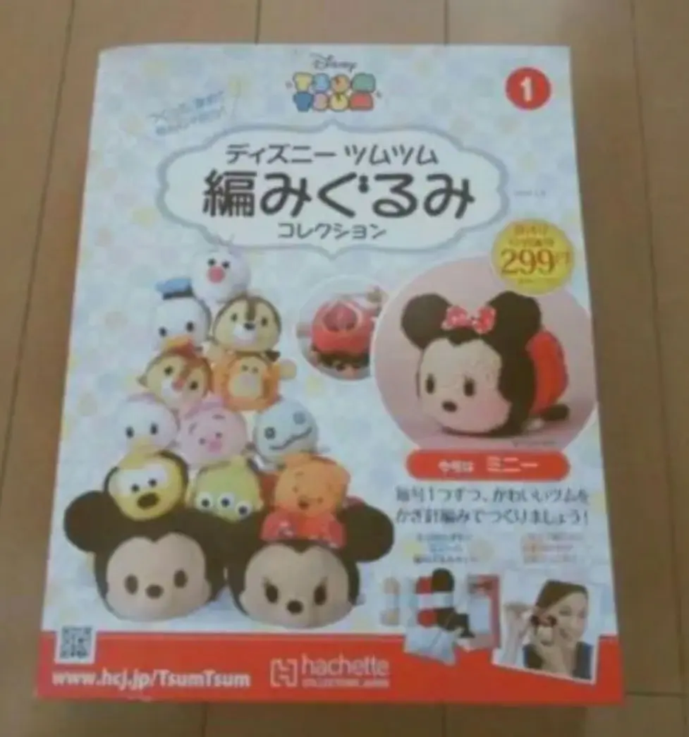 ディズニー ツムツム 編みぐるみ 24冊セット＋おまけ付 ディズニーツムツム編みぐるみコレクション☆24個セット
