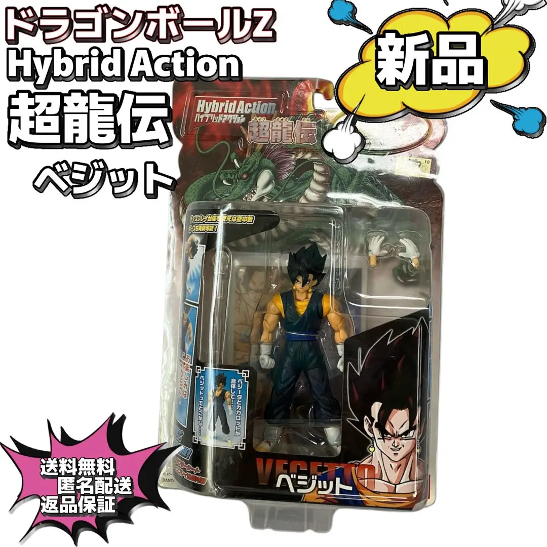 ドラゴンボールZ ハイブリッドアクション 超龍伝  べジット bme6fzu Amazon.co.jp: ドラゴンボールZ ハイブリッドアクション 超龍伝