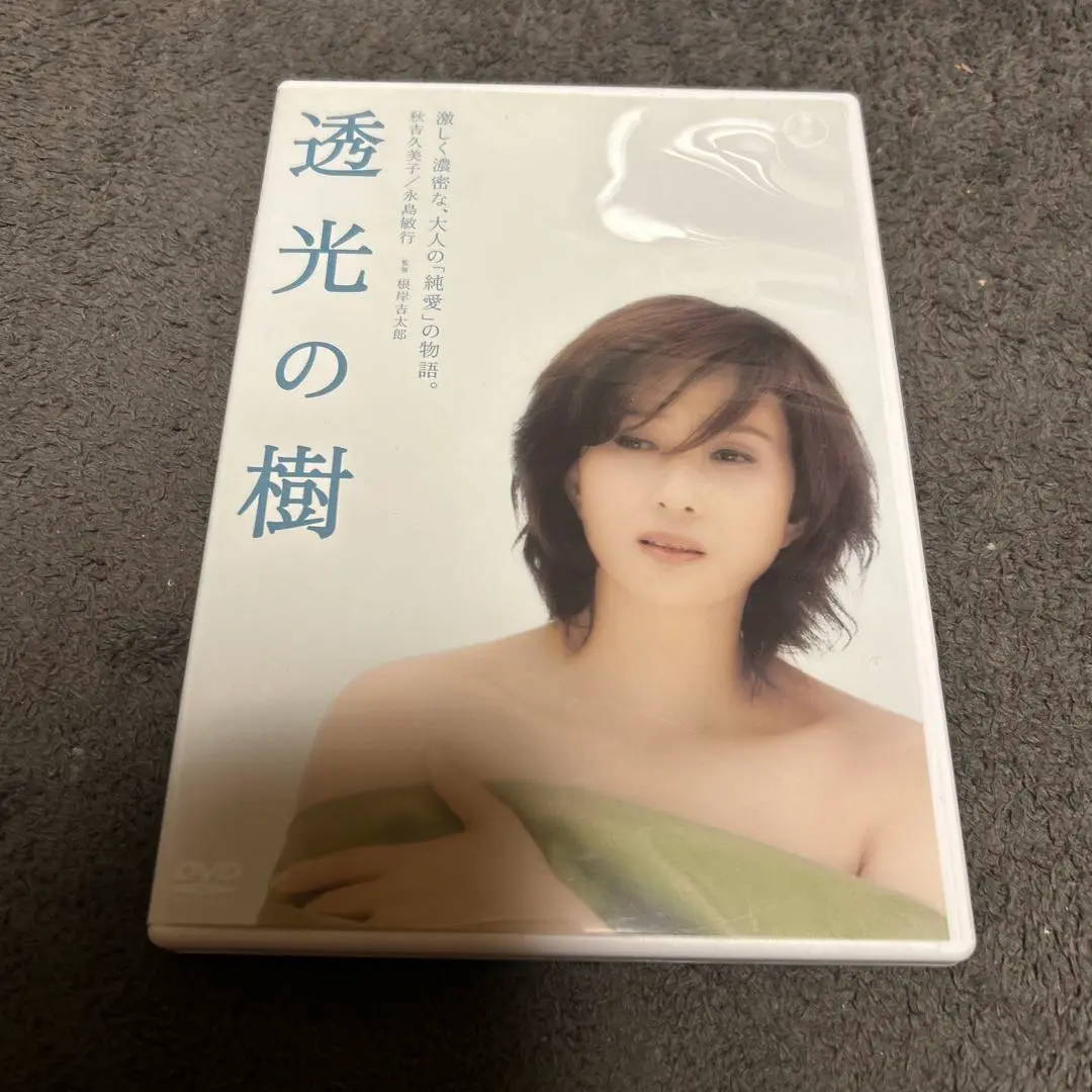 2025年最新】透光の樹 秋吉久美子の人気アイテム - メルカリ