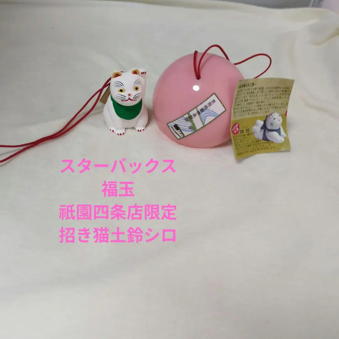 2025年最新】スタバ 縁起物 チャームの人気アイテム - メルカリ