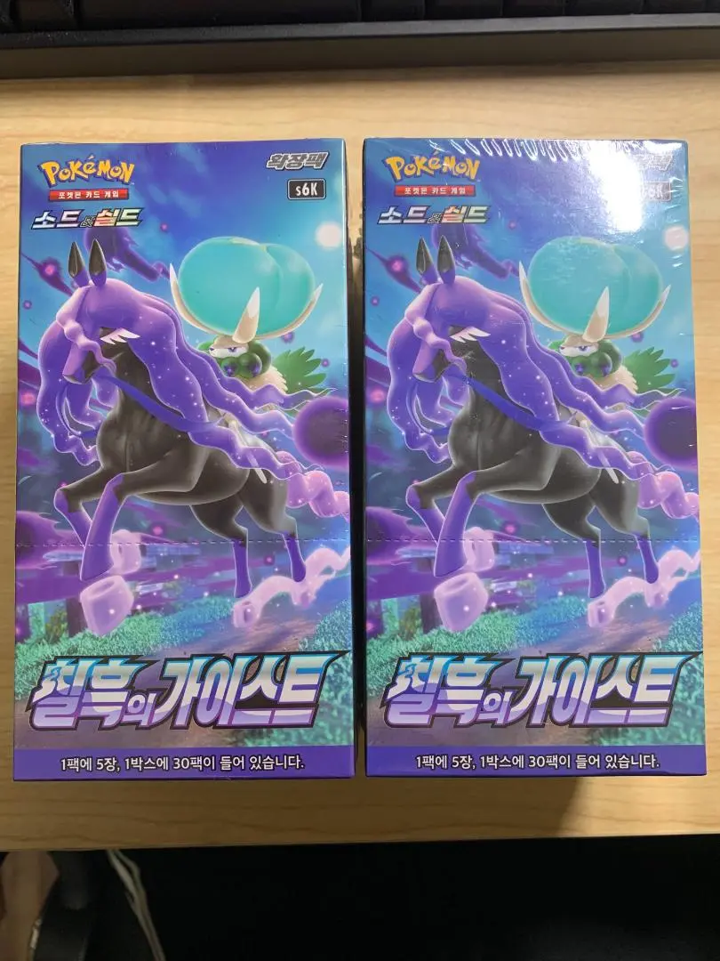 最安値] 漆黒のガイスト シュリンクあり 1BOX