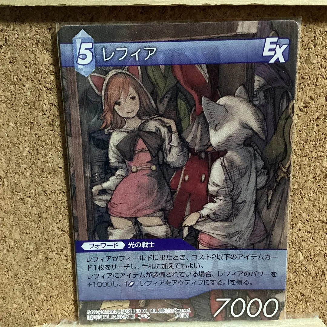 FFTCG レフィア Refia フルアート  秘められた試練 スリーブ セット FFTCG レフィア Refia フルアート 秘められた試練 スリーブ セット