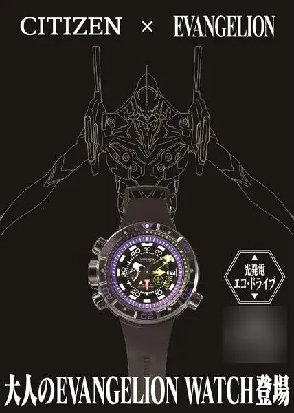 2025年最新】eva×citizen promasterの人気アイテム - メルカリ