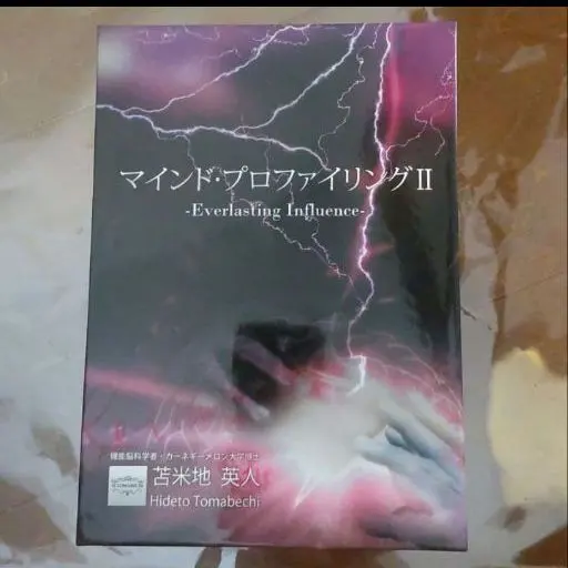 2025年最新】マインドプロファイリングの人気アイテム - メルカリ