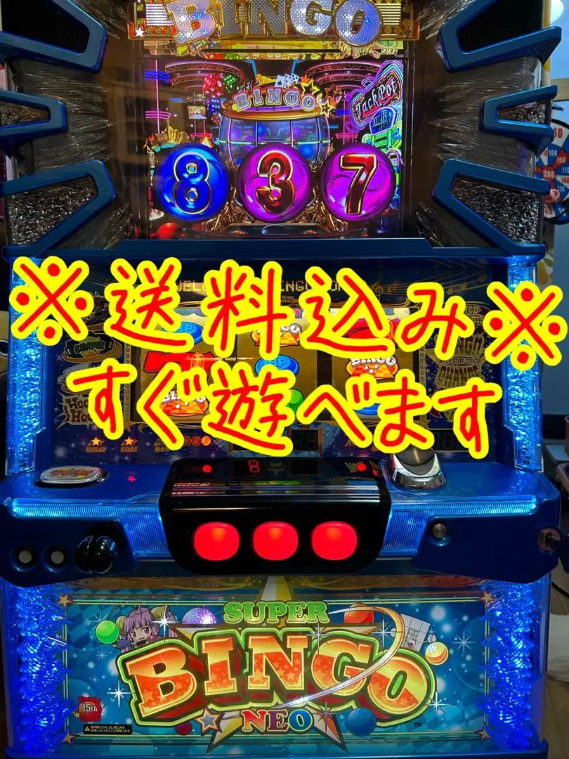 パチスロ実機　スーパービンゴネオS2-30 コイン不要機付き パチスロ実機 スーパービンゴネオS2‐30 コイン不要機付き