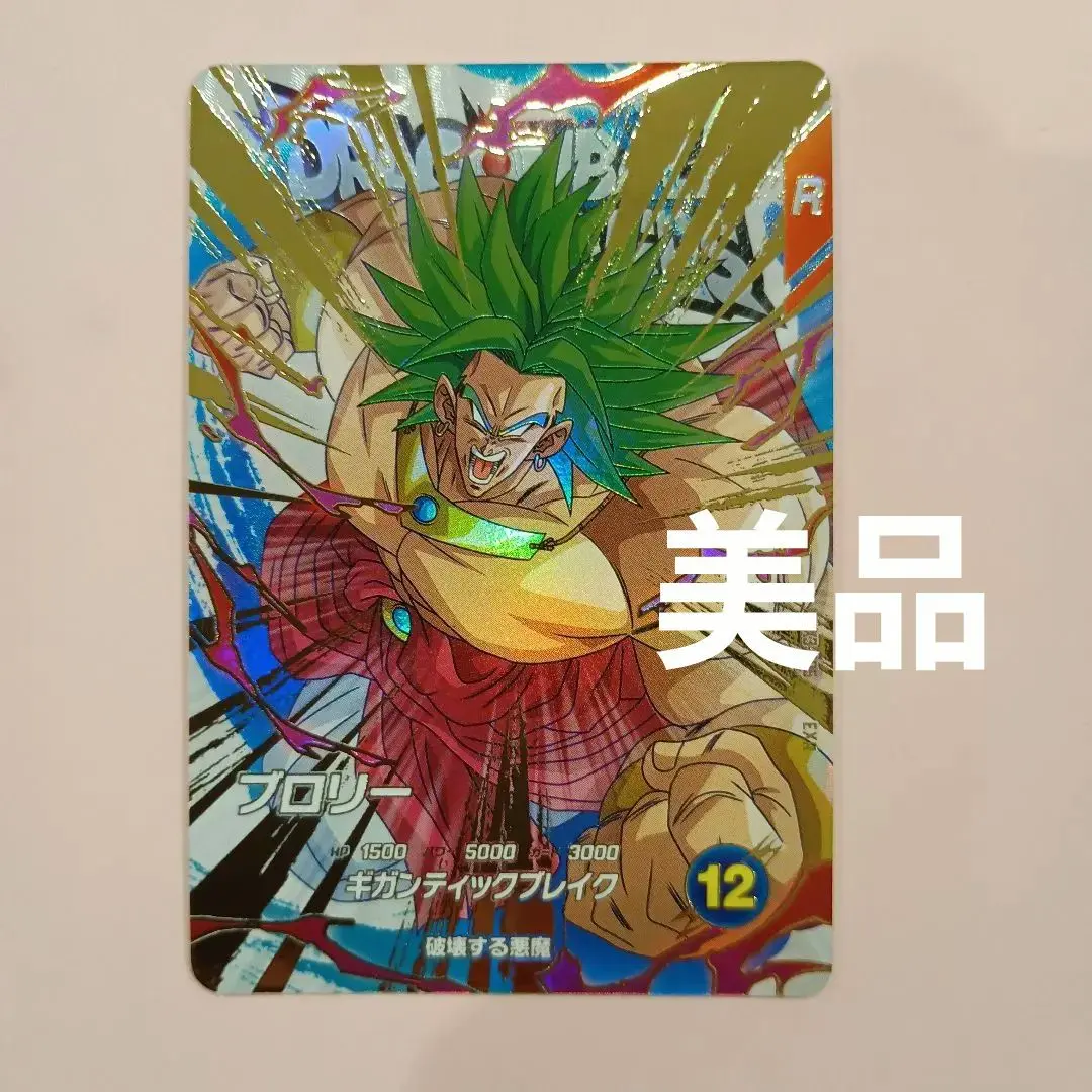 ブロリー（新品ローダー付）h8-sec lc mm3-sec4 ドラゴンボール MM3-SEC4 ブロリー UR | ドラゴンボールヒーローズ,スーパー