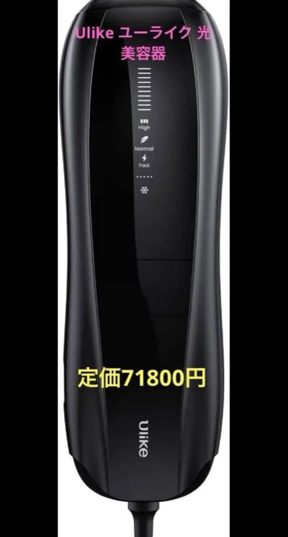 2025年最新】【2024年新モデル】Ulikeの人気アイテム - メルカリ