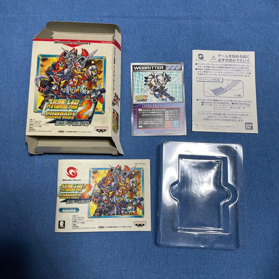 Thumbnail of [Empty Box] WonderSwan Super Robot Wars Compact 2 Part 2 (Software Only)