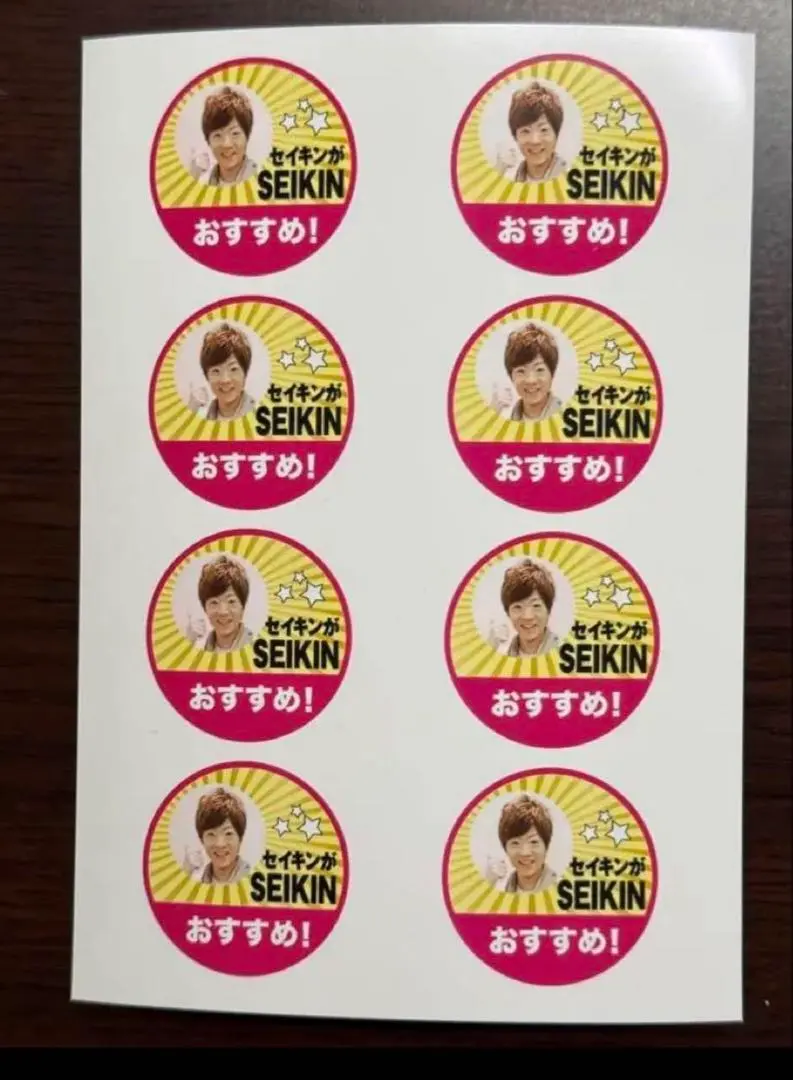 ジャンク品 SEIKINがおすすめ！ シール　セイキンが SEIKINおすすめ ジャンク品 SEIKINがおすすめ！ シールセイキンが SEIKINおすすめ