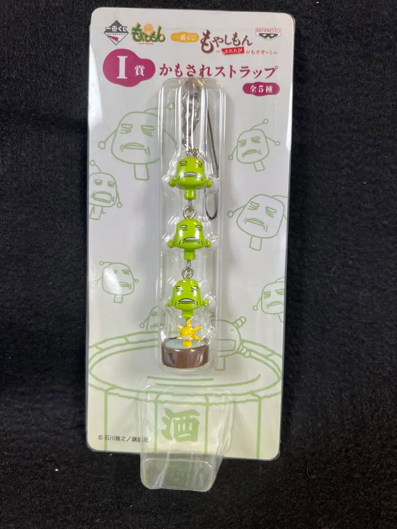 もやしもん　かもされストラップ　全5種 一番くじ もやしもん かもされストラップ 全5種 一番くじの通販 by