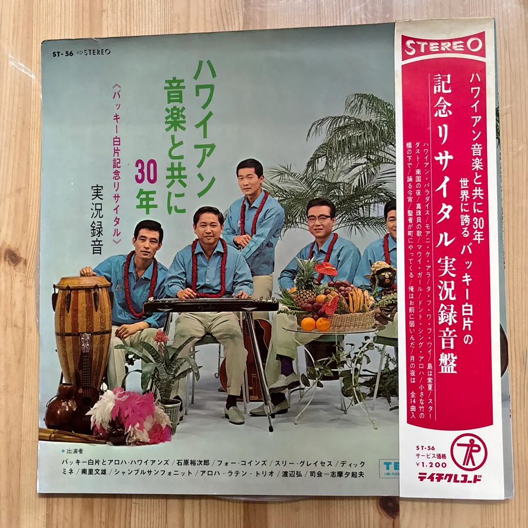 石原裕次郎 夜霧よ今夜も有難う SN-457 | レコード通販