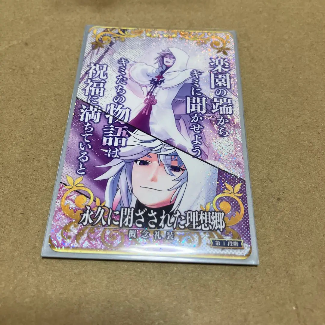 Thumbnail of FGO Arcade Merlin Bond CE 1st Ascension Fatal