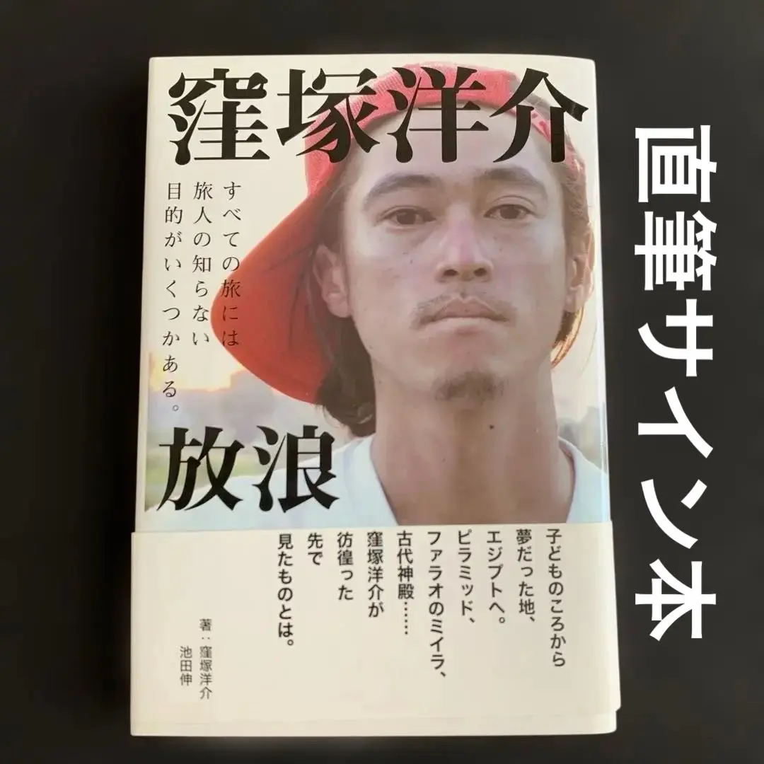 2025年最新】窪塚 サインの人気アイテム - メルカリ