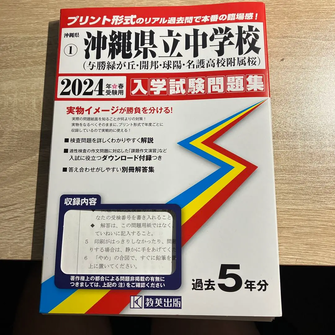 球陽 原文編 読み下し編 番外編セット