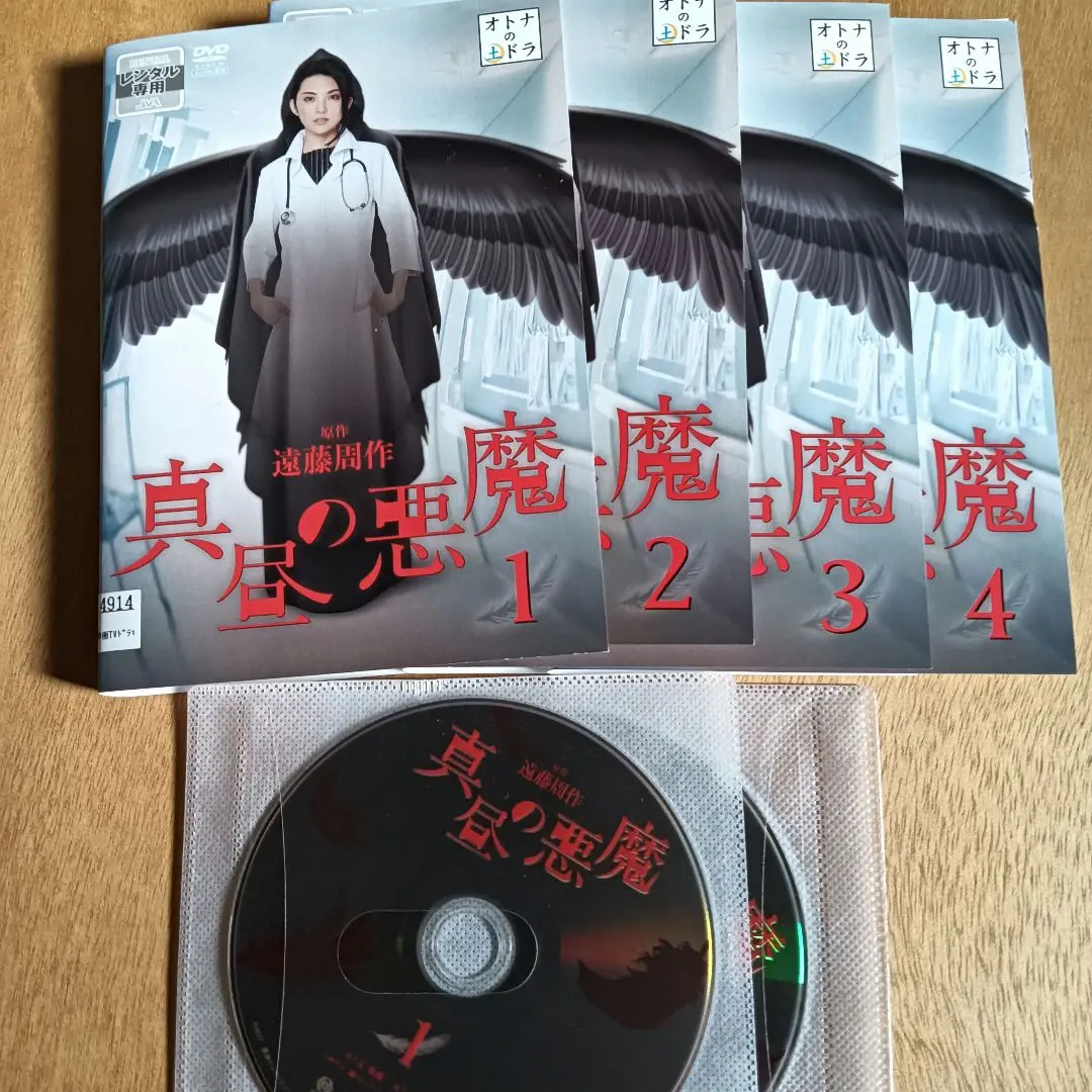 2025年最新】真昼の悪魔 dvdの人気アイテム - メルカリ