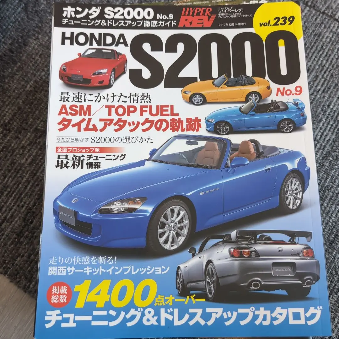 ハイパーレブ　S2000 5冊 Amazon.co.jp: ホンダS2000 No.5 (ハイパーレブ 131 車種別