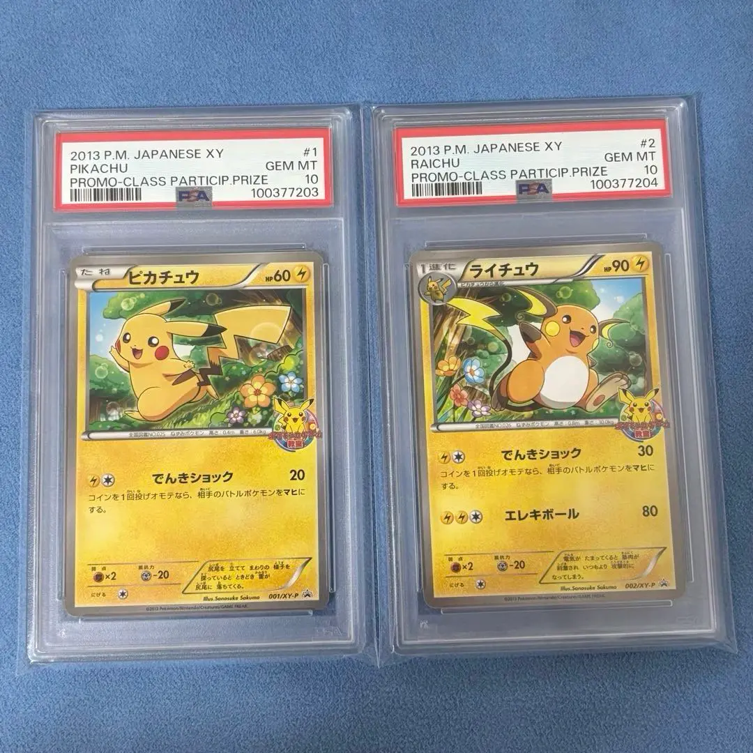 ポケモンカード ライチュウ 002/XY-P ポケモンカードゲーム教室