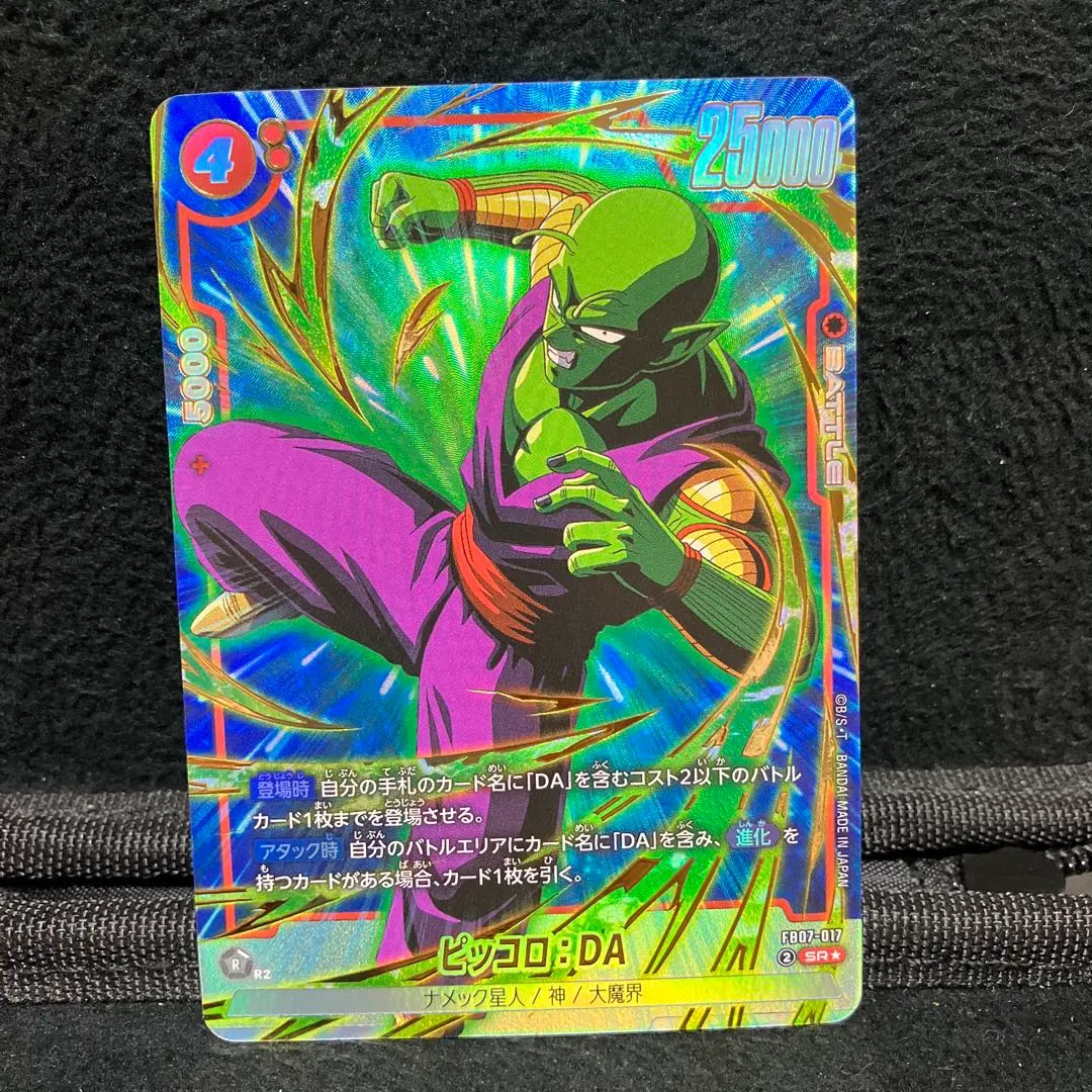 Thumbnail of Fusion World Piccolo DA SR Parallel 1 card