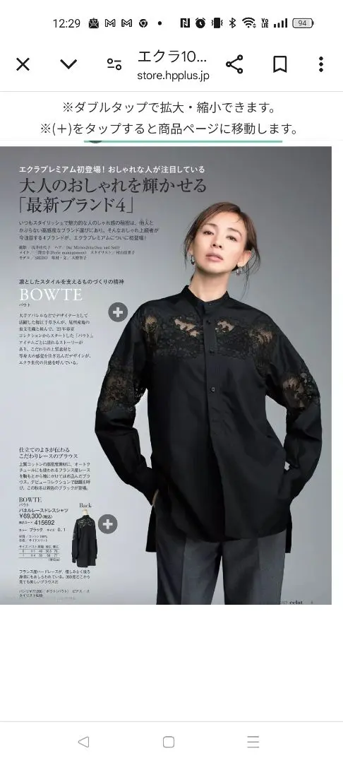 2025年最新】bowte ロンハーマンの人気アイテム - メルカリ