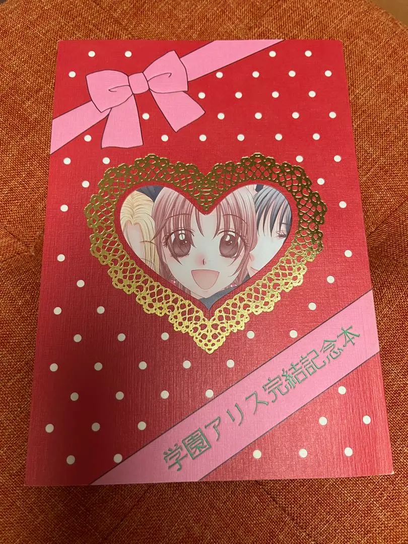 学園アリス 全巻 学園アリス完結記念本通販