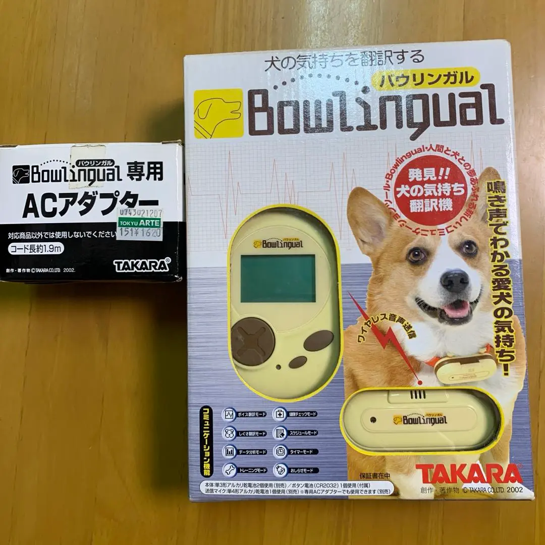新品未開封　Bowlingual voice ピンク　バウリンガルボイス 2025年最新】バウリンガル おもちゃの人気アイテム - メルカリ