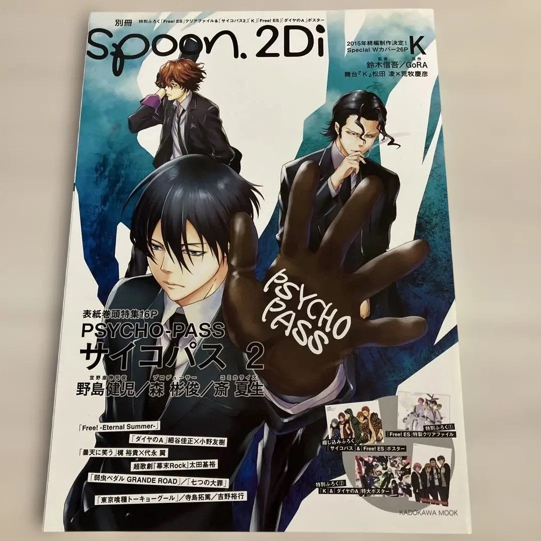 spoon.2Di vol.58 付録付き 全サŹOOĻ缶バッジセット ŹOOĻ spoon.2Di 全サ 缶バッジセット① - メルカリ