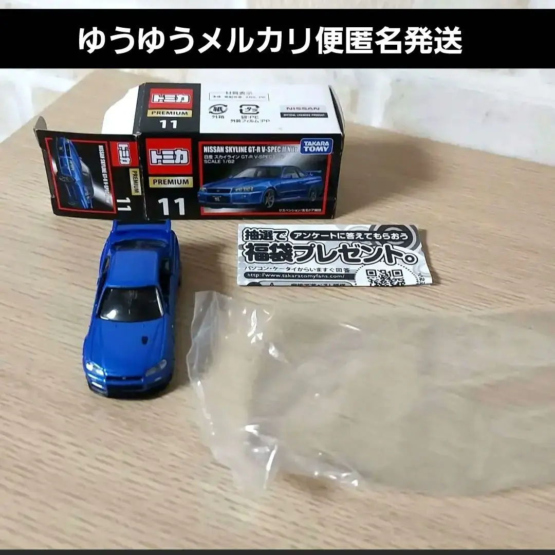 トミカプレミアム 旧箱27種 コンプリートセット 新品未開封 希少