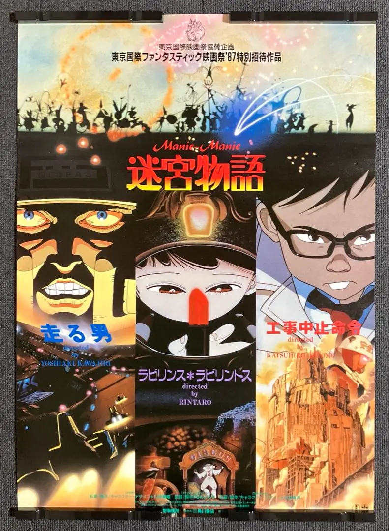 2025年最新】童夢 ポスターの人気アイテム - メルカリ