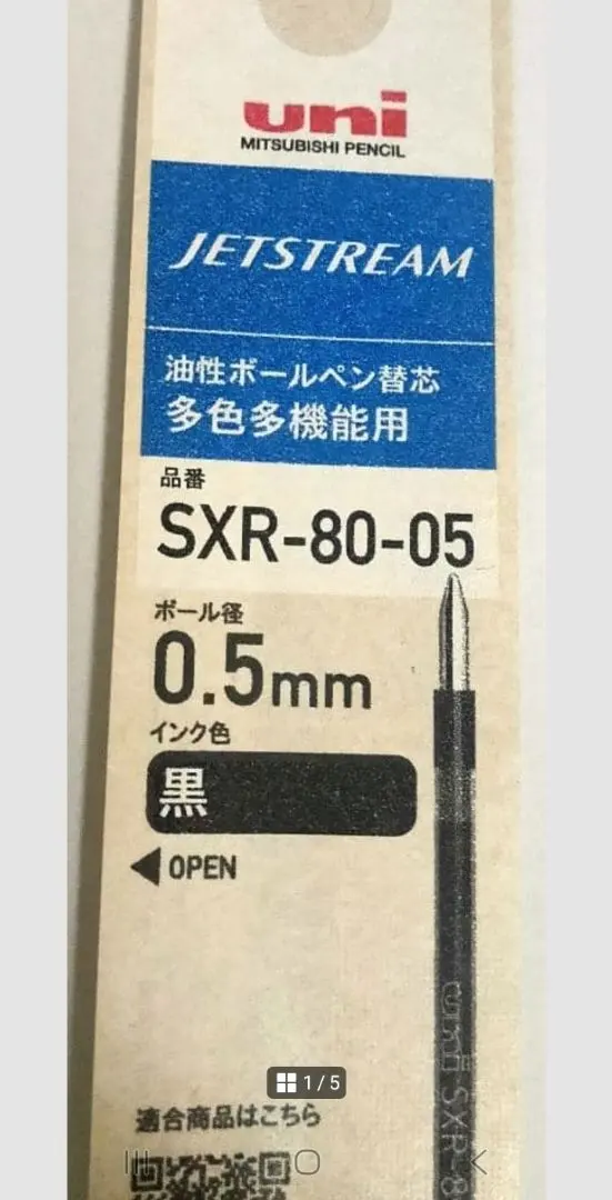 Thumbnail of JETSTREAM Refill SXR-80-05, Black x 2, Red x 2, Total 4 refills, 0.5mm