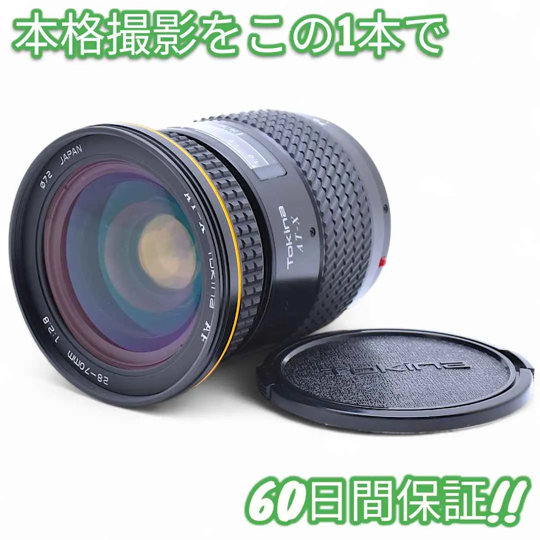 Thumbnail of Tokina AF AT-X 28-70mm F2.8 for Sony #9096
