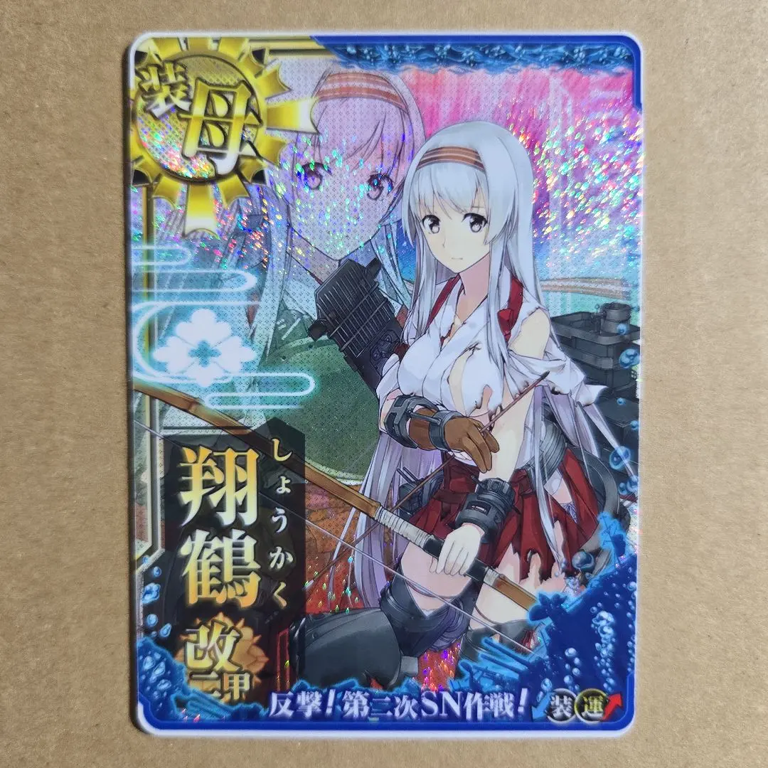 艦これ　カードスリーブ2種セット　U-511&翔鶴 2025年最新】翔鶴 改中破の人気アイテム - メルカリ