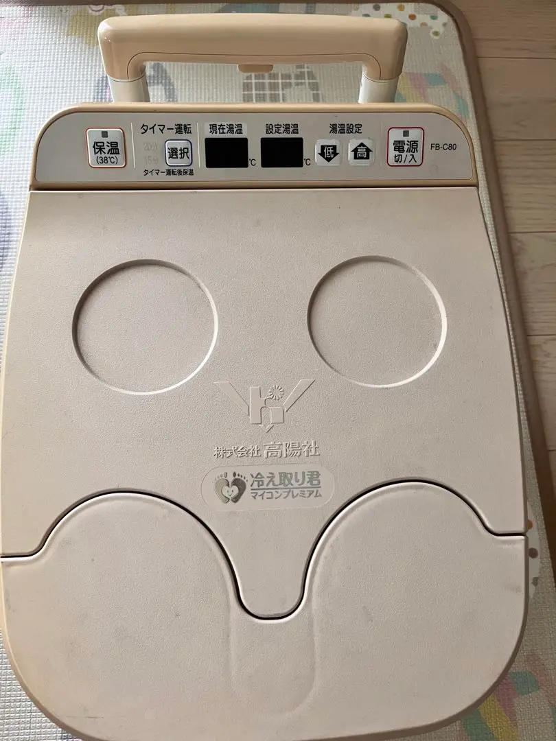 2025年最新】足湯器 冷え取り君 FB-C80 マイコンプレミアム 足湯