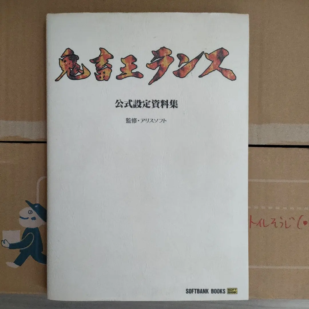 【非売品】絶対階級学園 公式設定資料集 51J+sBAvF+L._UF350,350_QL50_.jpg