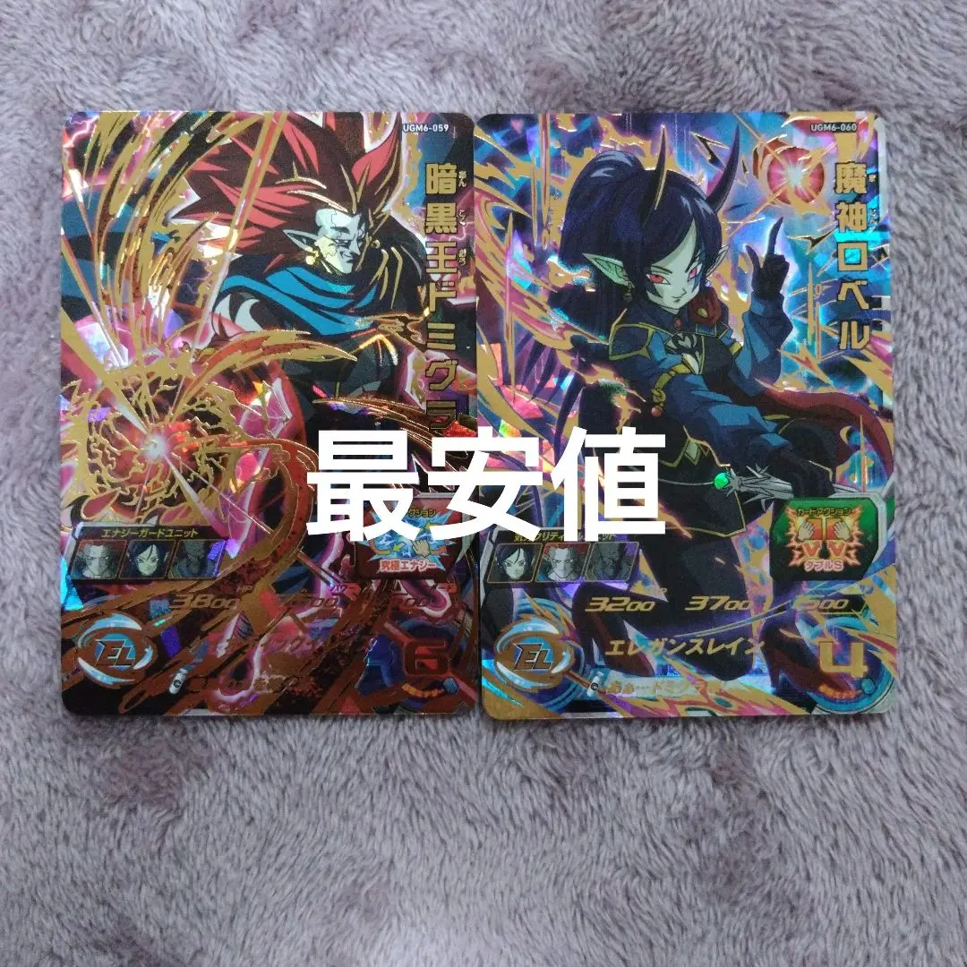 ロベドミのセット　ugm6-060 ugm6-059 楽天市場】スーパードラゴンボールヒーローズ UGM6-060 UR 魔神