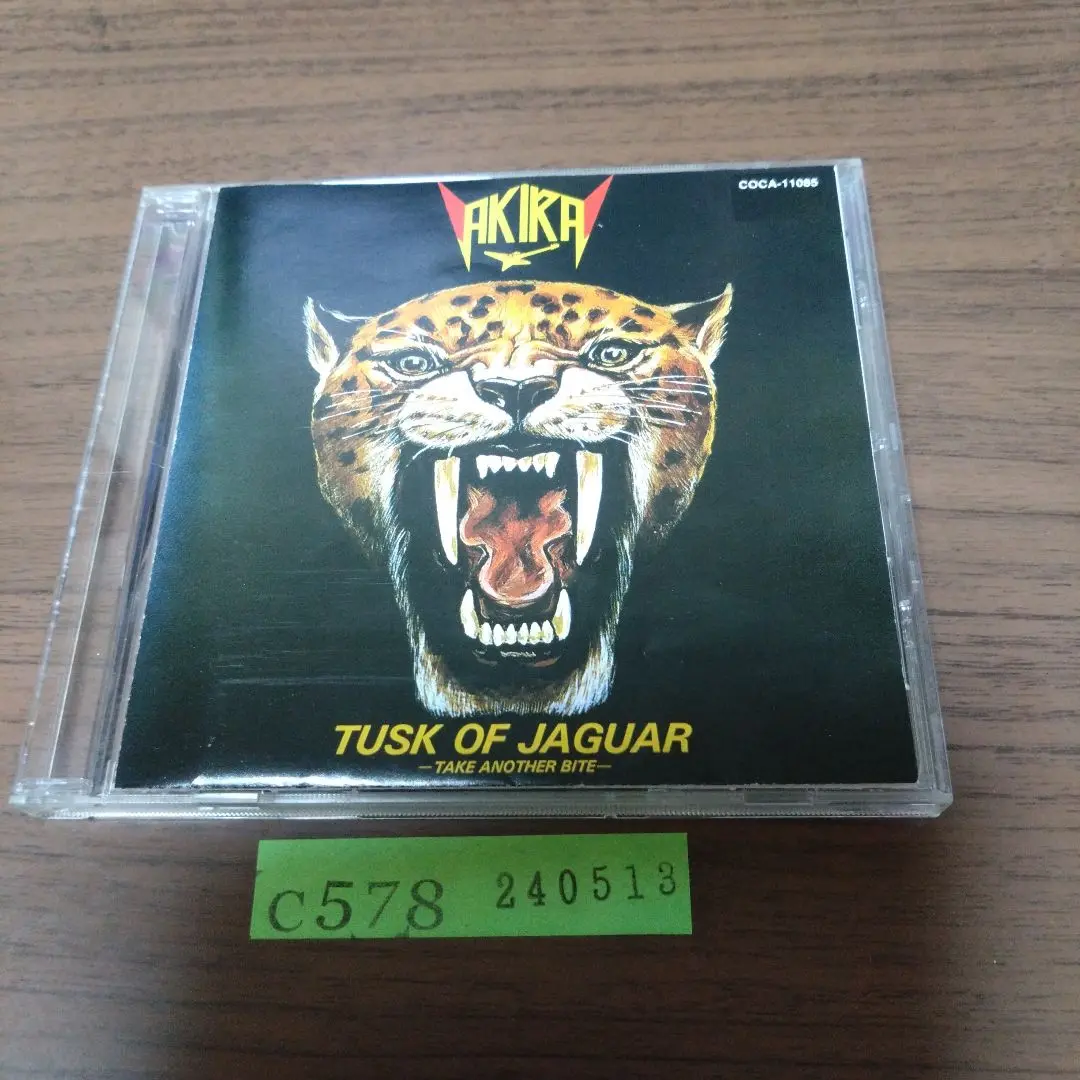 高崎晃ジャガーの牙LOUDNESSラウドネスタブ譜　TUSK OF JAGUAR 高崎晃ジャガーの牙LOUDNESSラウドネスタブ譜 TUSK OF JAGUAR