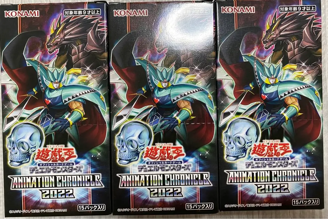遊戯王 - 遊戯王　アニメーションクロニクル2022 3boxセット　新品未開封品 予約情報 ANIMATION CHRONICLE 2023【定価予約再開】6月発売予定