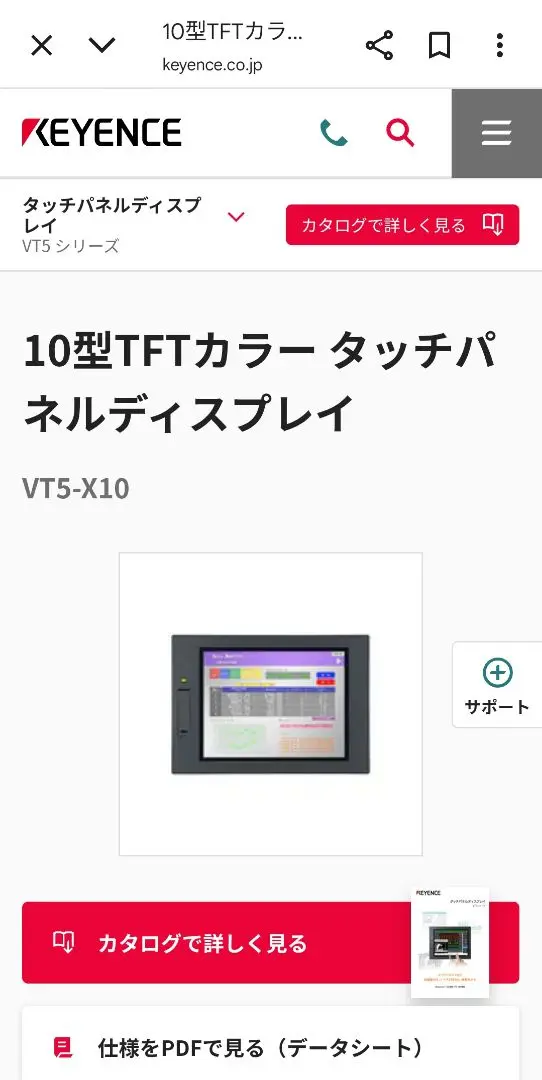 2025年最新】vt5-x10の人気アイテム - メルカリ
